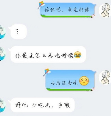 你忙吧我吃檸檬表情包 你忙吧我吃檸檬怎么回？