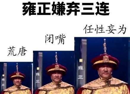 乾小四表情包 王凱乾隆乾小四表情包