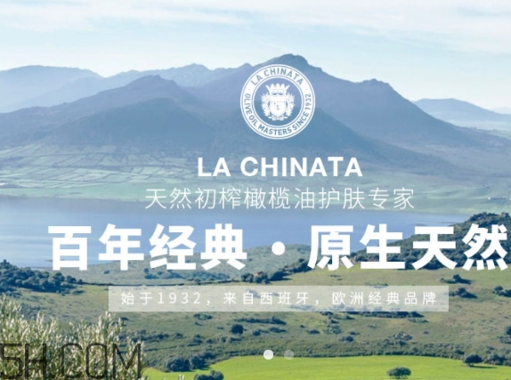 la chinata希那塔是什么牌子？la chinata希那塔哪國的