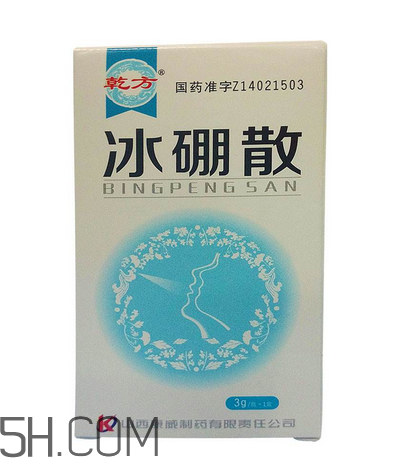 冰硼散的用法和作用 冰硼散一天用幾次？