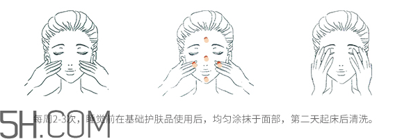 whoo后拱辰享彈力睡眠面膜