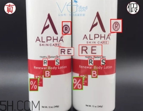 alpha hydrox果酸身體乳真假 alpha hydrox果酸身體乳真假對比