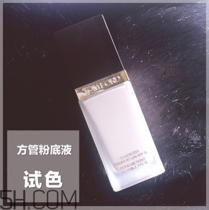 tom ford無痕裸透輕薄方管粉底液怎么樣 測評