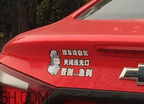 內涵段子車貼什么意思 車貼內涵段子是什么意思