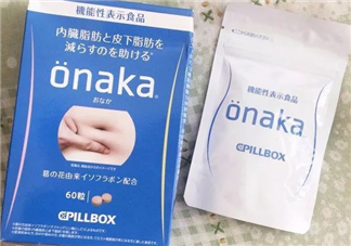 onaka膳食營(yíng)養(yǎng)素有用嗎？日本onaka消脂要多少錢(qián)？