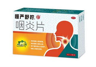 慢嚴(yán)舒檸哺乳期能吃嗎？慢嚴(yán)舒檸飯前吃還是飯后？