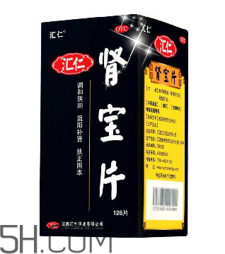 匯仁腎寶片有用嗎？匯仁腎寶片有依賴性嗎？