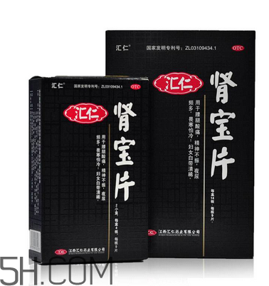 匯仁腎寶片有用嗎？匯仁腎寶片有依賴性嗎？