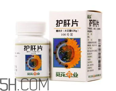 葵花護(hù)肝片能解酒嗎？葵花護(hù)肝片有用嗎？