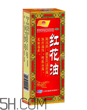 紅花油是治什么的？紅花油是中藥嗎？