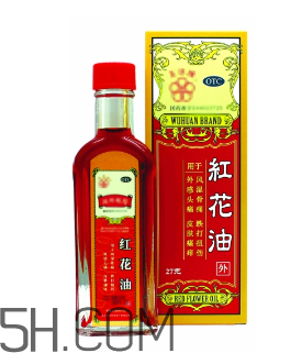 紅花油能止血嗎？紅花油能帶上飛機(jī)嗎？