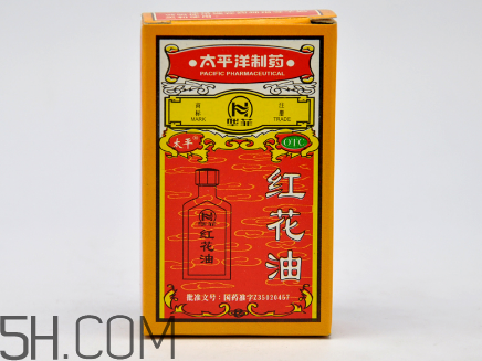 紅花油會導致流產(chǎn)嗎？紅花油會不會過期？