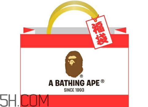 bape福袋2018有什么？多少錢？