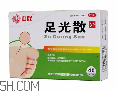 足光散治腳氣怎么樣？足光散泡腳后要沖洗嗎？