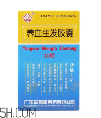 養(yǎng)血生發(fā)膠囊經(jīng)期能吃嗎？養(yǎng)血生發(fā)膠囊說明書