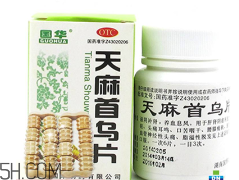 天麻首烏片是激素藥嗎？天麻首烏片藥店有賣嗎？