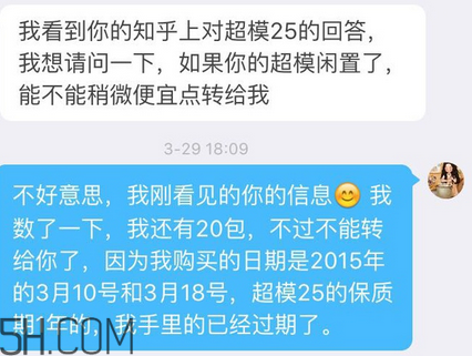 超模25代餐粉有用嗎？超模25代餐粉價格