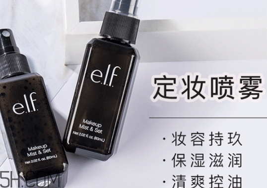 elf定妝噴霧好用嗎？elf定妝噴霧多少錢(qián)？