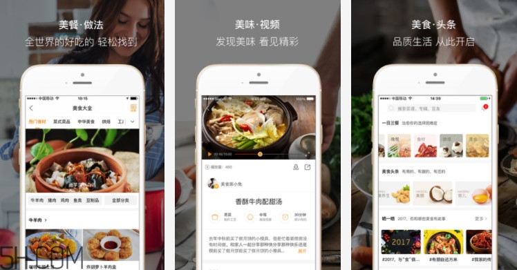 食譜app排行榜2018 八大菜系任你選
