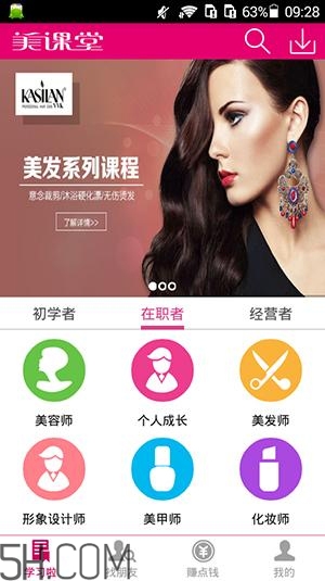 美容app排行榜2018 最好用的美容軟件推薦