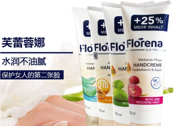 florena護(hù)手霜多少錢？便宜大碗的護(hù)手霜