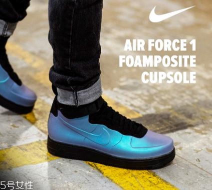 nike air force 1 foamposite噴泡af1上腳效果怎么樣？