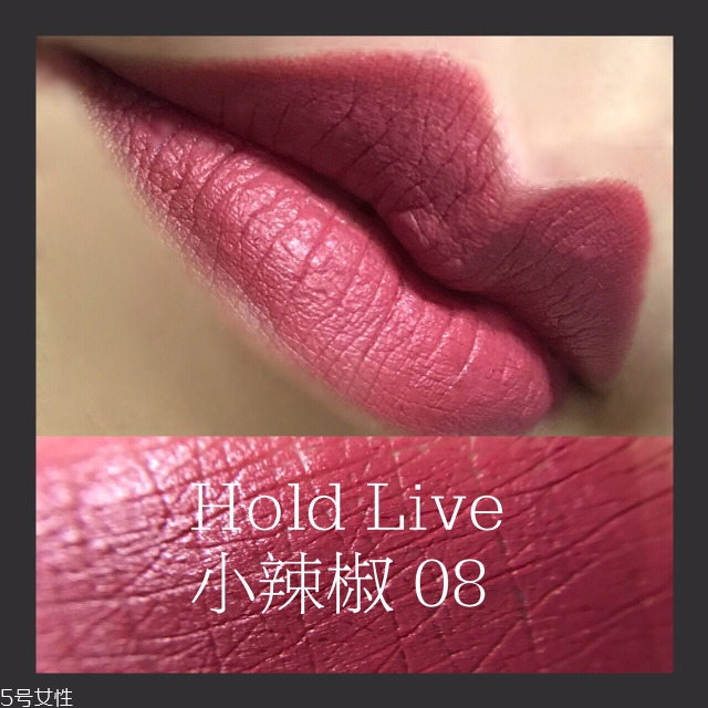 hold live口紅好用嗎？沒(méi)有入的美少女們趕緊下手