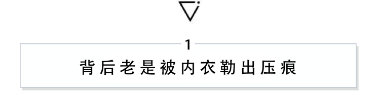 胸大如何選擇內(nèi)衣 解決胸大內(nèi)衣選擇的煩惱