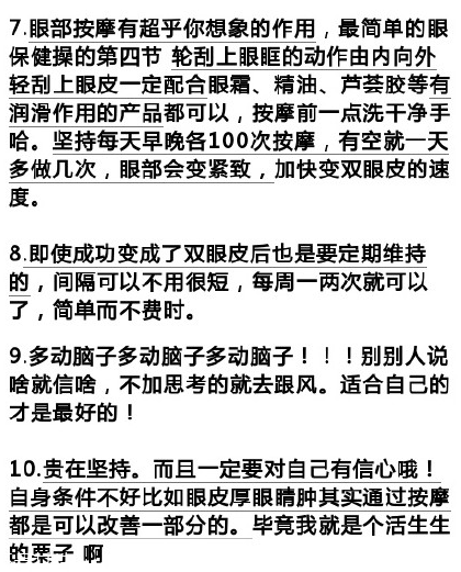 內(nèi)雙如何自然的變成雙眼皮？內(nèi)雙和單眼皮的區(qū)別