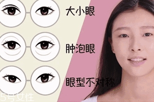 腫泡眼如何畫出高級眼妝？3步變俏麗眼眸