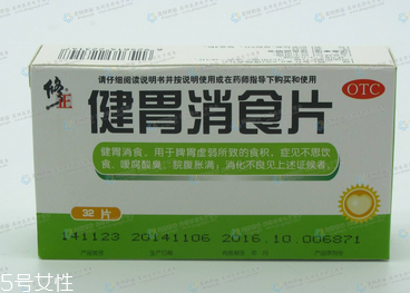 健胃消食片能空腹吃嗎？消化不好可飯前服用