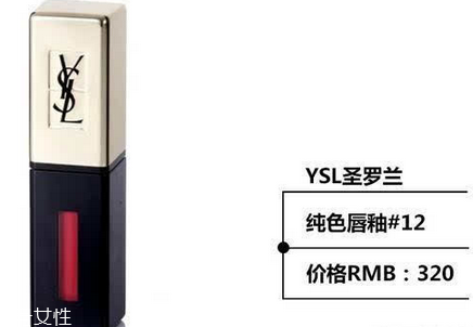 ysl唇釉哪個顏色最火？ysl唇釉的搭配技巧