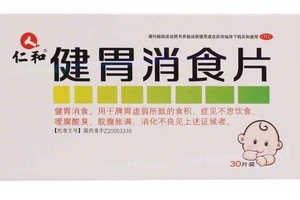 健胃消食片上火嗎？健胃消食片不上火但是最好別多吃