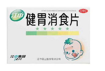 健胃消食片多少錢一盒？物廉價(jià)美好藥品