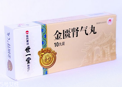 金匱腎氣丸對(duì)身體好嗎？藥品不可亂服