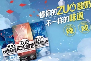 zuo辣酸奶多少錢？酸奶界的叛徒zuo辣酸奶