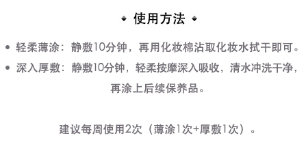 紀(jì)梵希大理石面膜要洗嗎？根據(jù)薄涂還是厚敷決定洗不洗