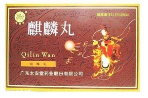 麒麟丸吃多久？一盒即有效果