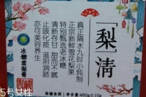 冰糖雪梨膏好吃嗎？冰糖雪梨膏甜蜜蜜