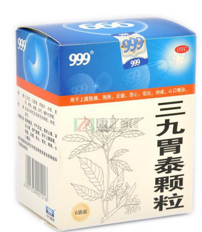 三九胃泰顆粒飯前吃還是飯后吃？