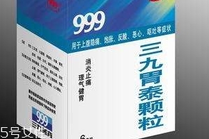 三九胃泰多少錢一盒？三九胃泰12元一盒