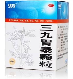 三九胃泰是哪個(gè)廠出的？華潤(rùn)三九出品