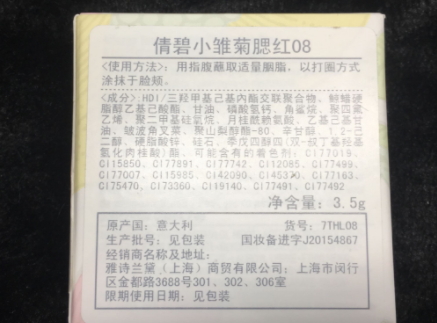 腮紅和高光哪個(gè)先用？