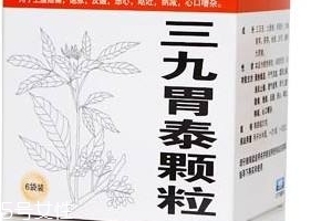 三九胃泰一天吃幾次？一日兩次最佳