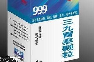 三九胃泰保質(zhì)期多久？三九胃泰保質(zhì)期三九胃泰24個(gè)月