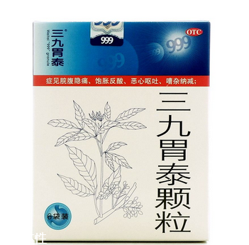 三九胃泰保質(zhì)期多久？三九胃泰保質(zhì)期三九胃泰24個(gè)月