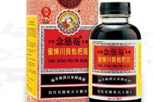 京都念慈庵川貝枇杷膏怎么服用？吃對(duì)了效果才好