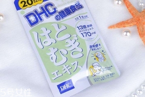 dhc薏仁丸哺乳期能吃嗎？哺乳期最好別吃