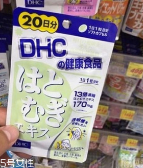 dhc薏仁丸有用嗎？dhc薏仁丸效果實測