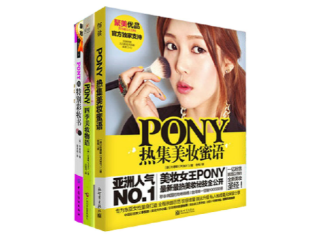 pony新年妝怎么畫？清新自然的新年妝